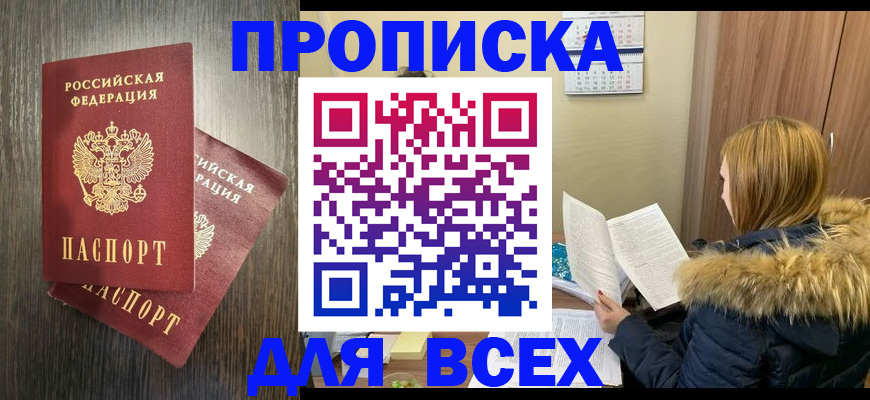 временная регистрация 2025 в Дорогобуже